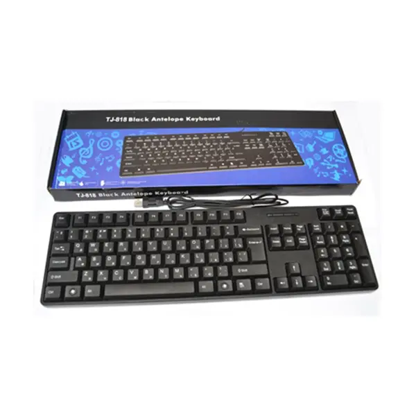 HP Wired Keyboard - TJ 818